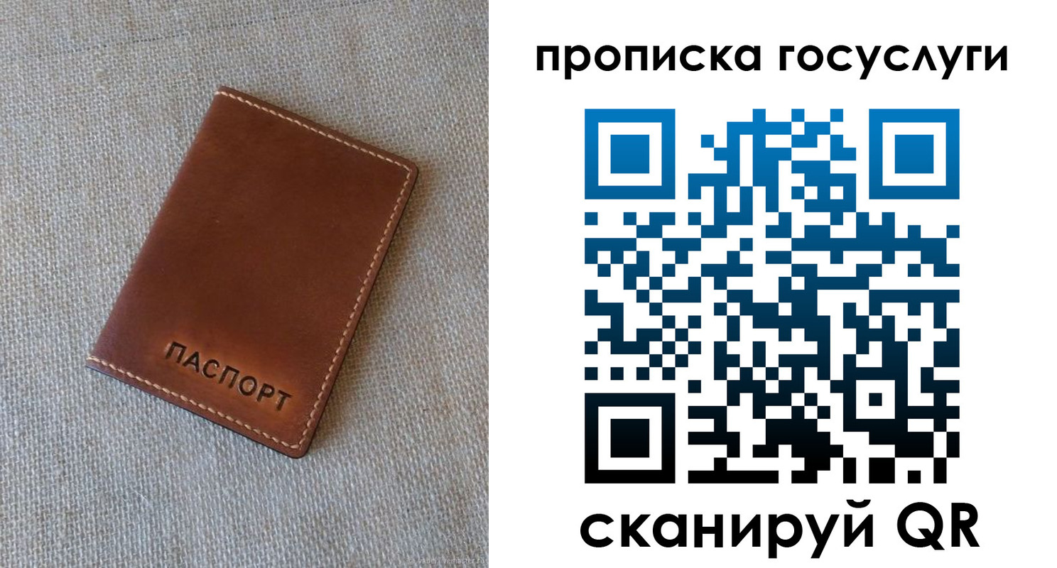 прописка для работы в Брянской области