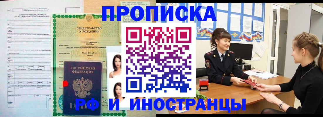временная регистрация госуслуги в Брянской области