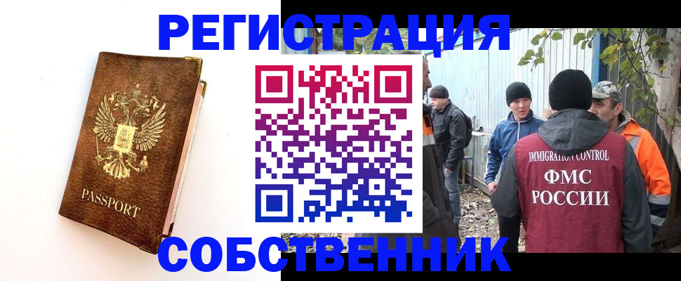 прописка в квартире в Брянской области
