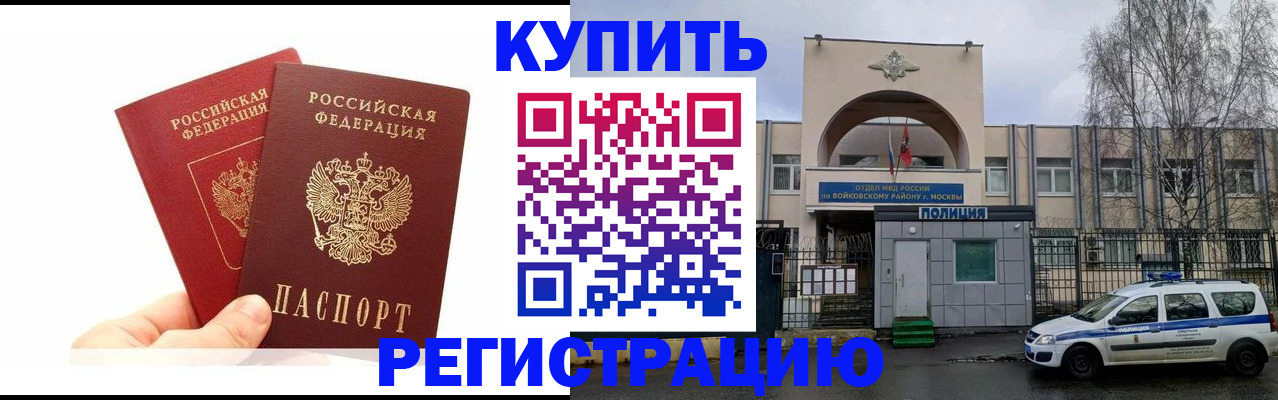 прописка для кредита в Брянской области
